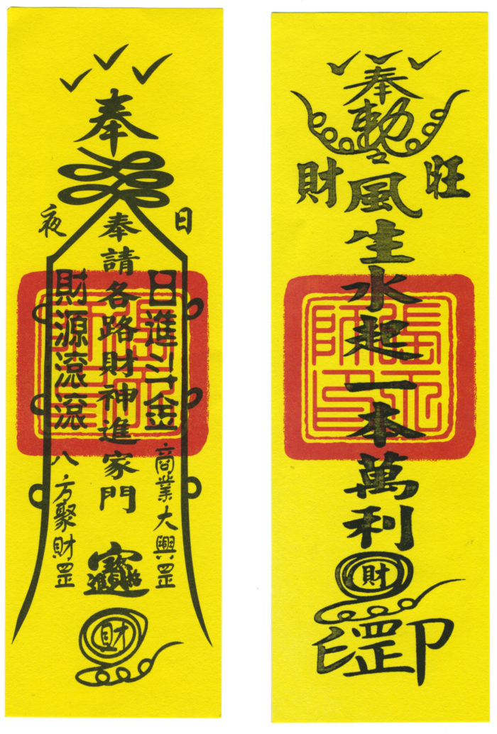 Sacred Shanghai - Signed